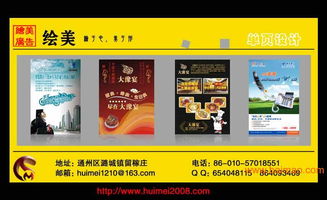 商業(yè)單頁(yè)廣告設(shè)計(jì) 通州單頁(yè)設(shè)計(jì)、生產(chǎn)廠家與價(jià)格全解析