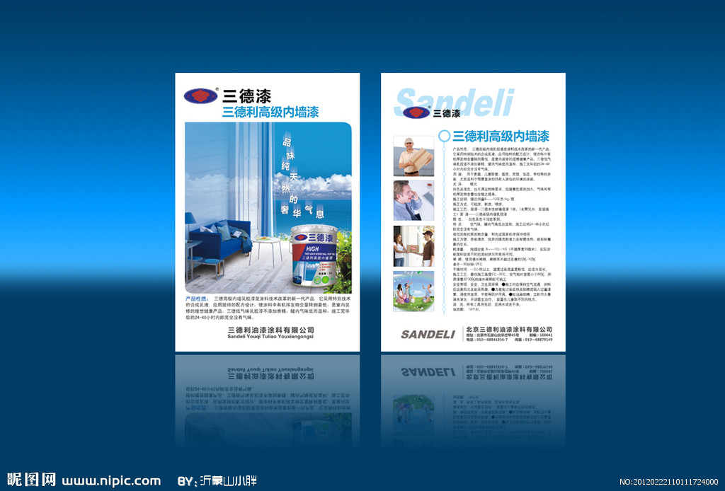 三德利高級(jí)內(nèi)墻漆 品質(zhì)與美觀的完美結(jié)合