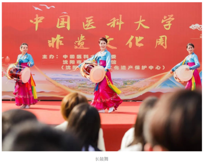 守正創新，醫脈相承 中國醫科大學成功舉辦“非遺進校園 文化共傳承”文化周系列活動