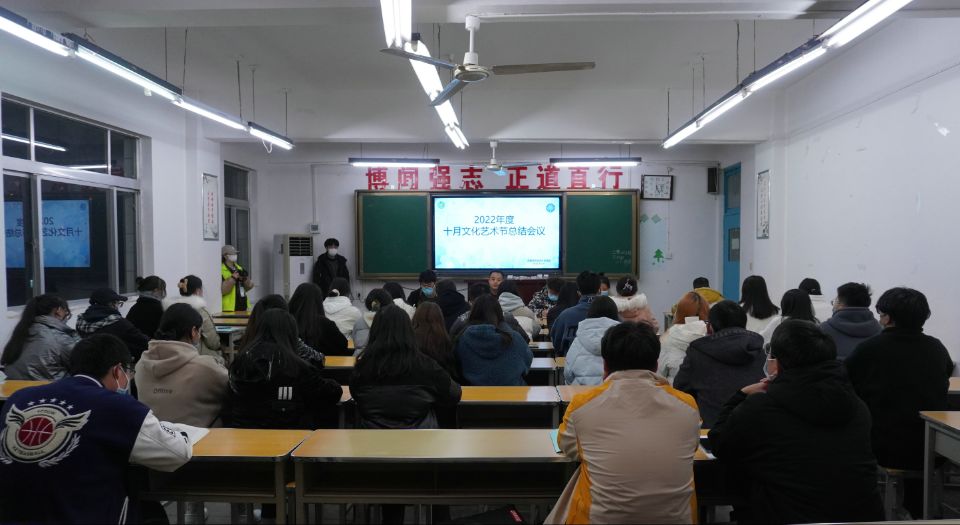 社團管理中心召開2022年度十月文化藝術節總結會議暨2022年度“眾創·眾籌·眾評”大會文化交流活動策劃方案